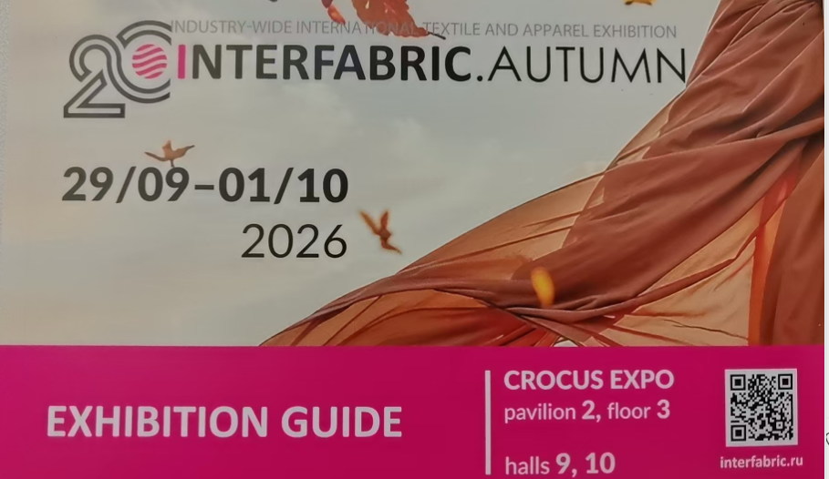 江苏宏远新材料科技有限公司参加2026年9月俄罗斯秋季INTERFABRIC展会